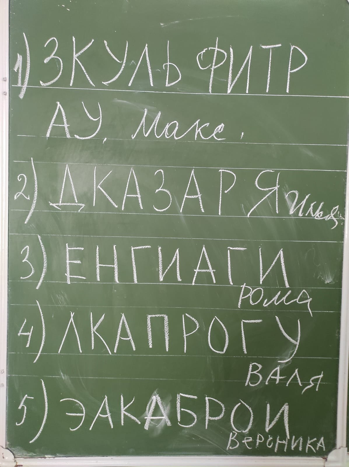 А вам слабо?.