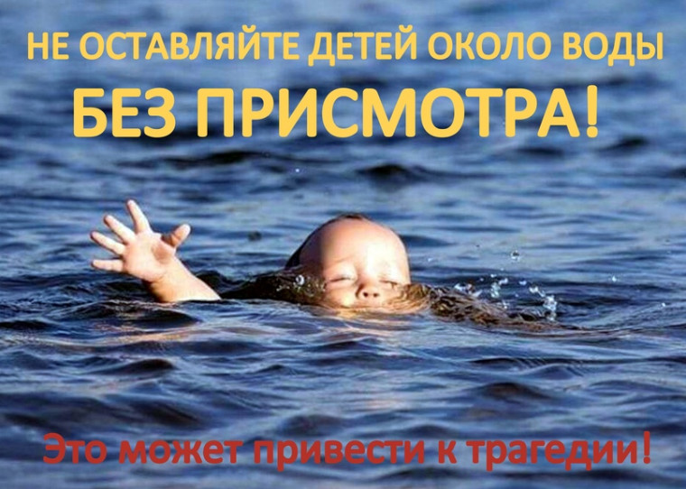 Безопасность на воде.